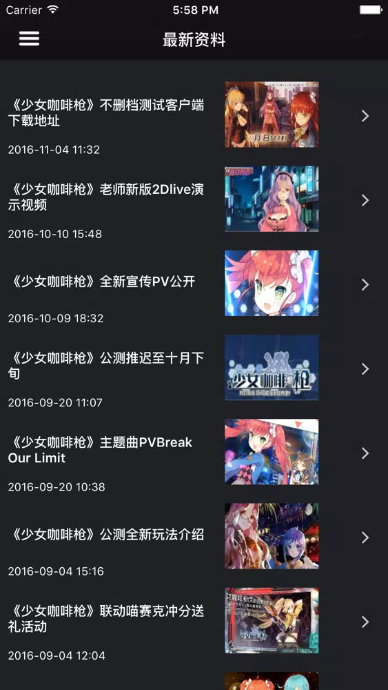 超级攻略视频 for 少女咖啡枪 Screenshots