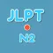 JLPT ● N2 (Không quảng cáo)