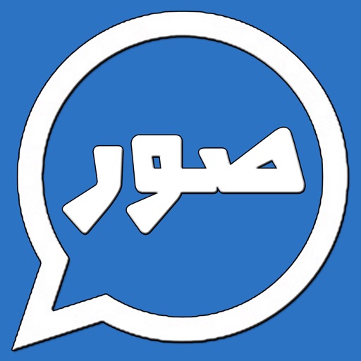 برودكاست - صور متجددة و منوعة يوميا برودكاست - صور متجددة و منوعة يوميا