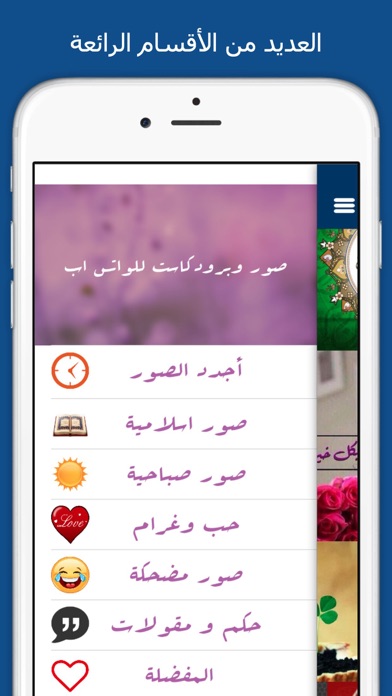 برودكاست - صور متجددة و منوعة يوميا Screenshots
