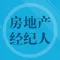 房产经纪人题库