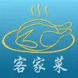 客家菜(一步一图教你做）