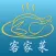客家菜(一步一图教你做）