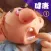 宝宝爱健康常识故事1-最益智的有声早教黏土动画系列