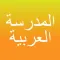 Arabic Central