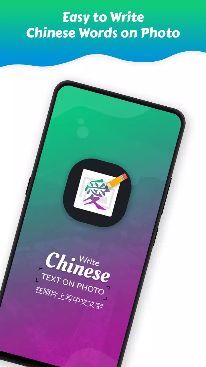 Write Chinese Text on photo Screenshots