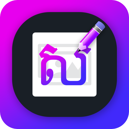 Write Khmer Text on photo