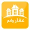aQarCom - عقاركم