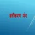 Vashikaran-Specialist