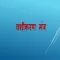 Vashikaran-Specialist