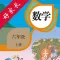 六年级数学上册-人教版小学数学点读