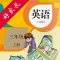 三年级英语上册-PEP人教版小学英语