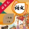 二年级语文下册-人新版小学语文点读