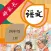 四年级语文上册-人教版小学语文点读