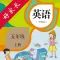 五年级英语上册-人教版新起点小学英语点读