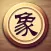 Chinese Chess ∞