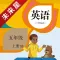未来星学习机—小学英语五年级上册PEP人教版