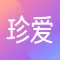珍爱-成就天下姻缘