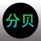 分贝测试仪 - 实用的噪音噪声分贝测量工具