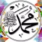 ملصقات منوعات اسلامية