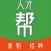 人才帮招聘 - 手机兼职求职西安招聘网
