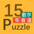 15Puzzle