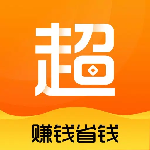 超级省钱 - 领淘宝优惠券省钱购物 超级省钱 - 领淘宝优惠券省钱购物