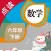 数学六年级下册-人教版小学数学点读教材