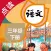 语文三年级下册-人教版小学语文点读教材