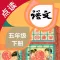 语文五年级下册-人教版小学语文点读教材