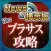 ブラサス 攻略ニュース＆全国オンライン掲示板 for ブラックローズサスペクツ(BRS)