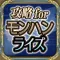 攻略まとめ&掲示板 for モンハンライズ