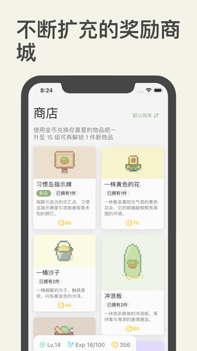 习惯岛 - 游戏化的习惯打卡记录·轻松养成好习惯应用截图