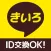 サクラなしの ひまチャット - きいろチャット