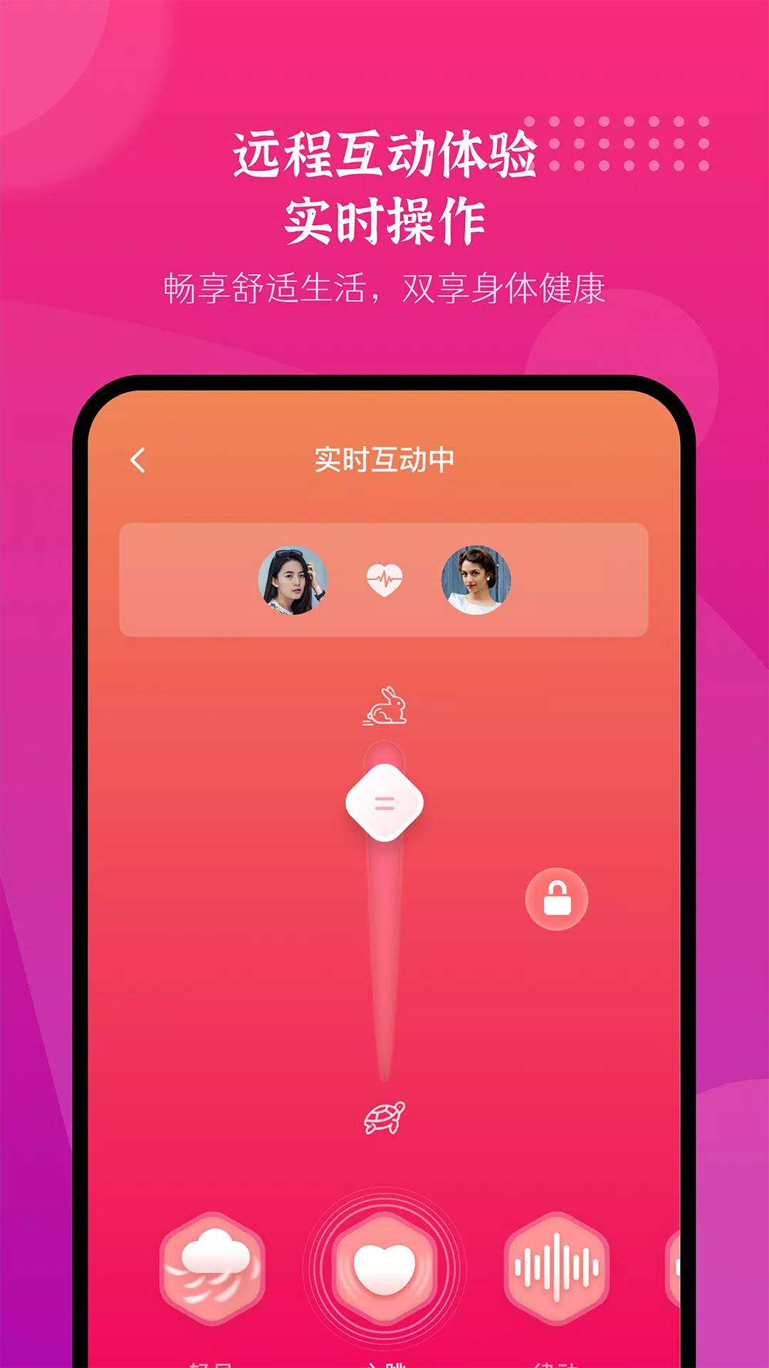 振动按摩器 Screenshots