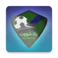 Yalla Shoot Yalla Shoot