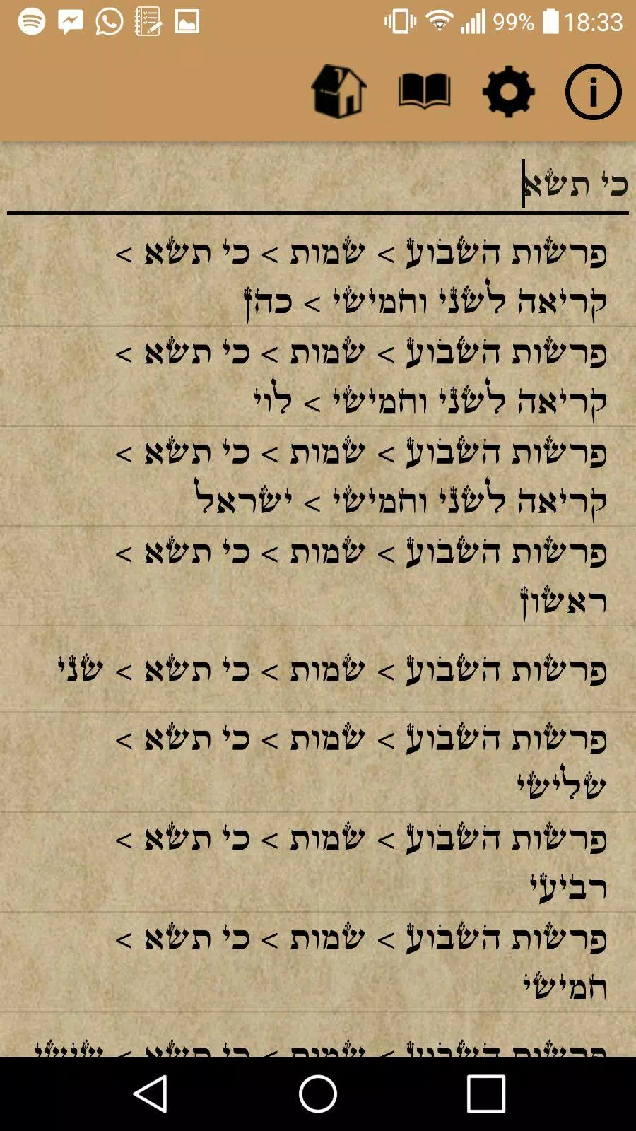 Tikun Korim - תיקון קוראים Screenshots