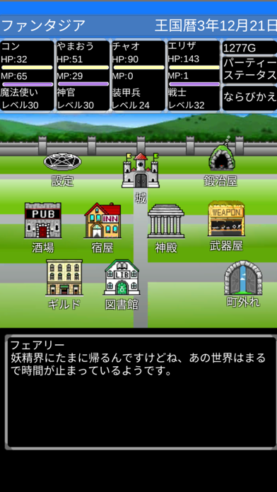 Tangkapan layar Fantasy Master2