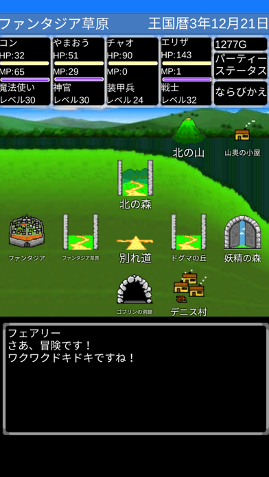 Tangkapan layar Fantasy Master2