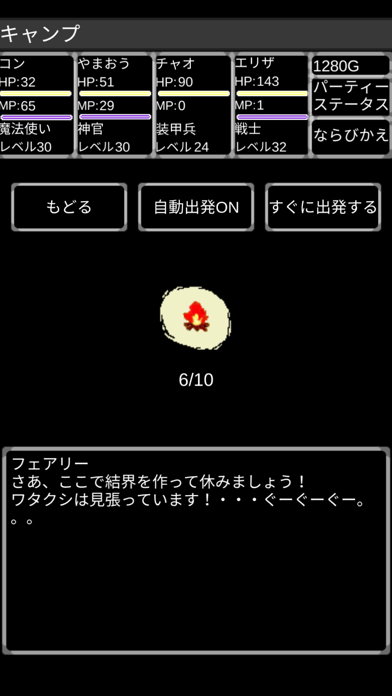 Tangkapan layar Fantasy Master2