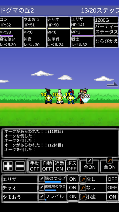 Tangkapan layar Fantasy Master2
