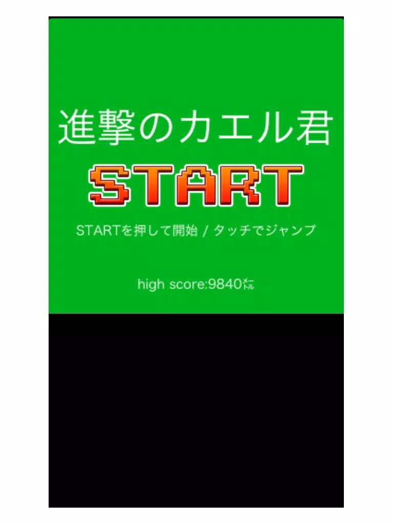 Attack on flog iPad  스크린샷