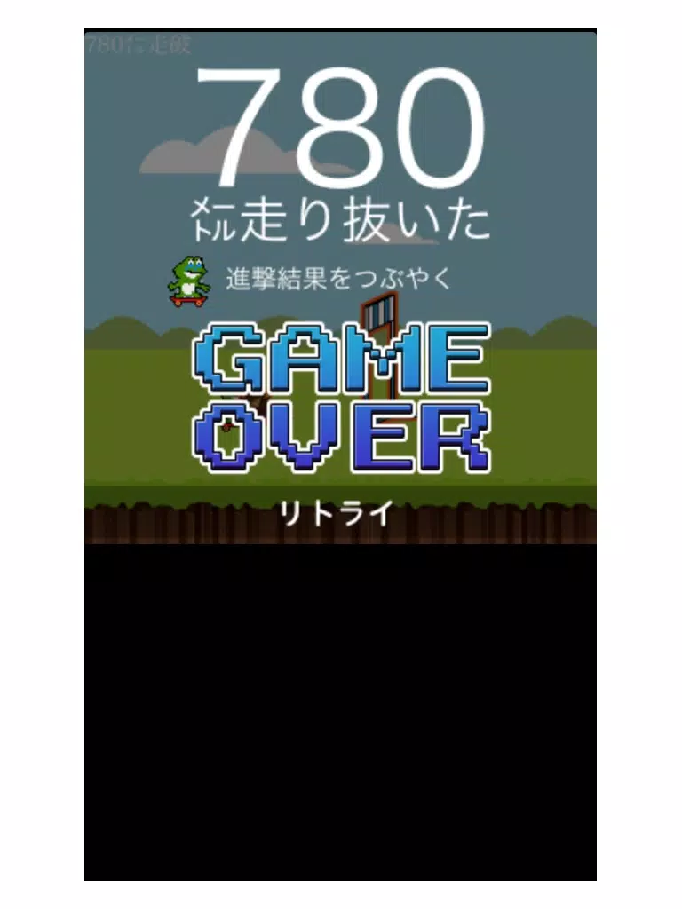 Attack on flog iPad  스크린샷