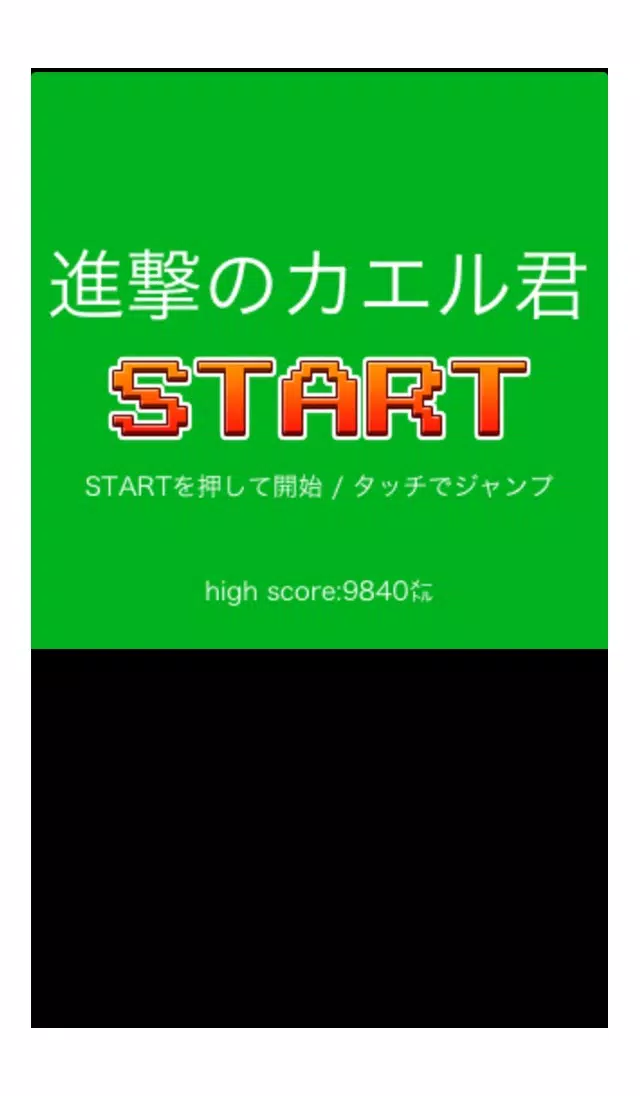 Attack on flog 스크린샷