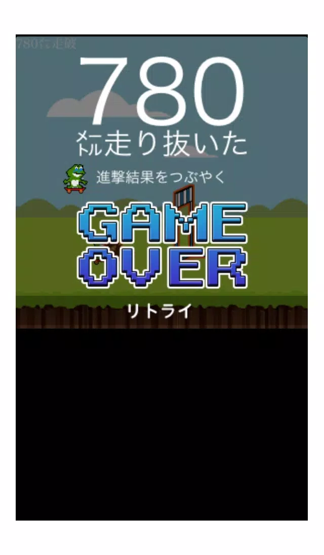 Attack on flog 스크린샷