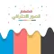مصمم الصور الاحترافي