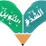 قاموس التنوينات والشدة