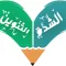 قاموس التنوينات والشدة