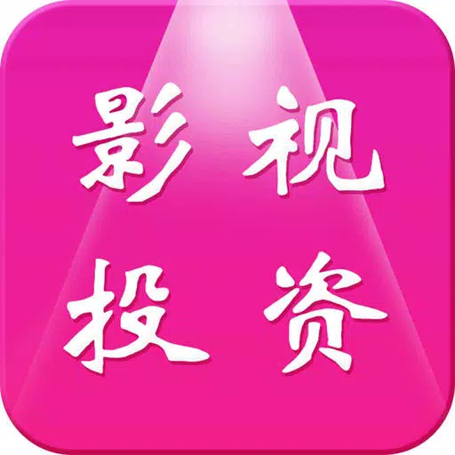 影视投资网 影视投资网