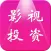 影视投资网